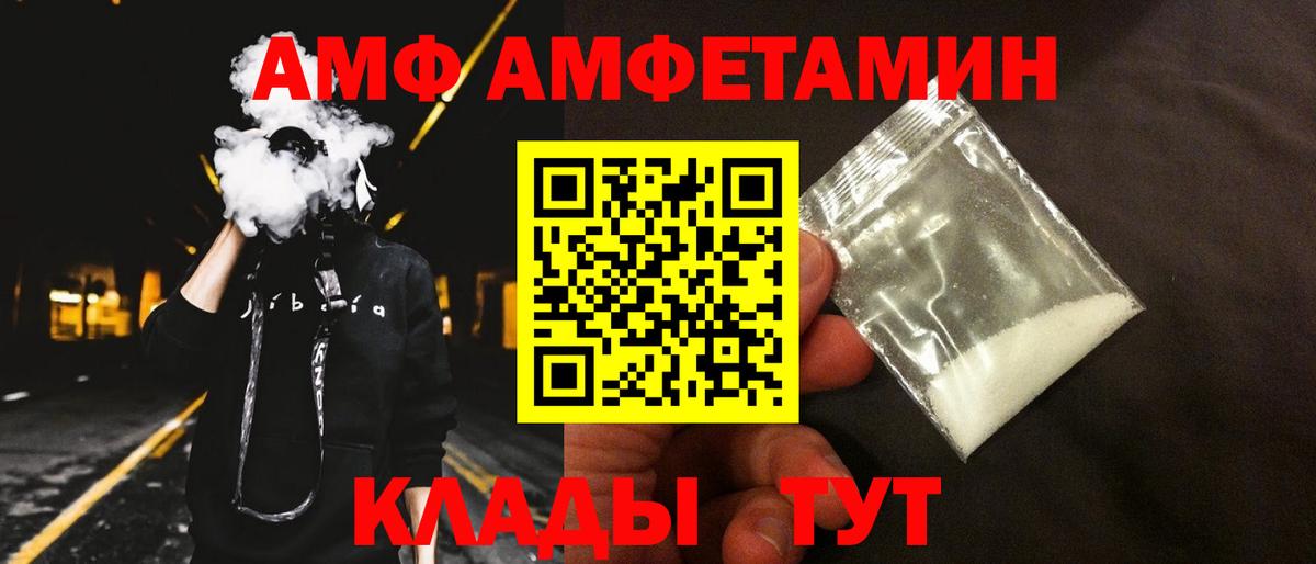 Луховицы  Амфетамин Premium  Amphetamine  Вход с VPN 