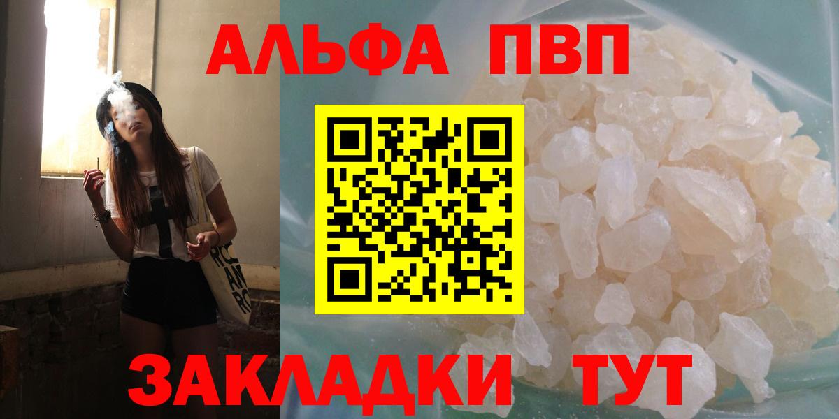 Альфа ПВП мука Луховицы