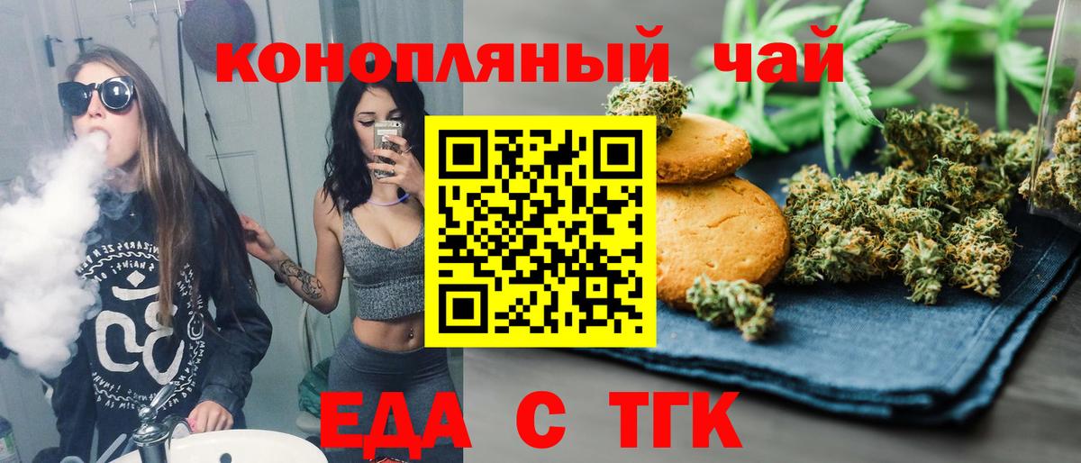 Canna-Cookies марихуана  Вход с VPN  Луховицы 