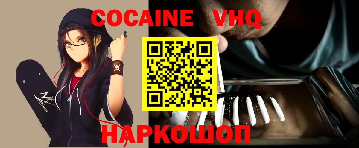 Кокаин Columbia Луховицы