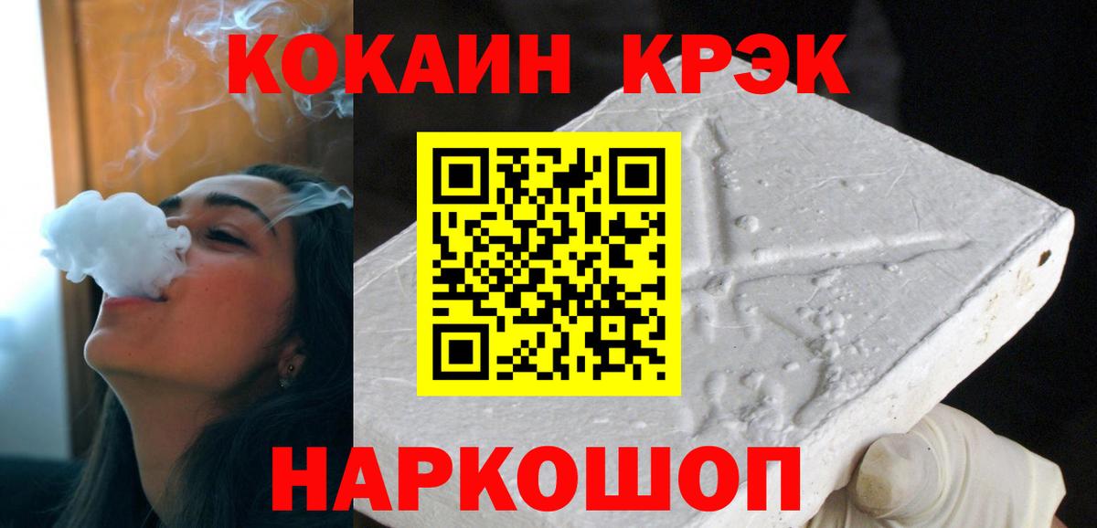 Кокаин 99%  Вход с VPN  Луховицы  COCAIN FishScale 