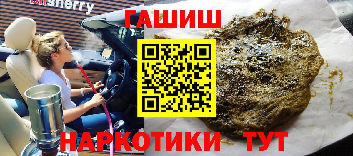 ГАШ Premium  ГАШ Ice-O-Lator  Луховицы  Гашиш  Вход с VPN 
