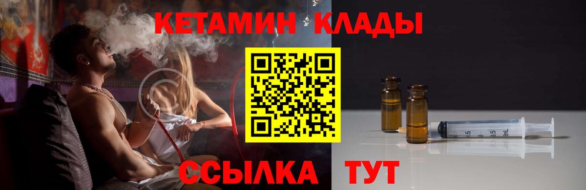 КЕТАМИН VHQ Луховицы