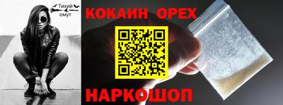 кокаин Жуковский