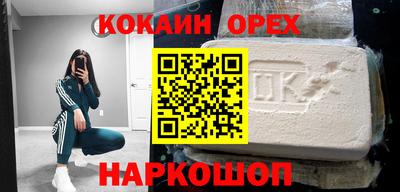 кокаин Жуковский