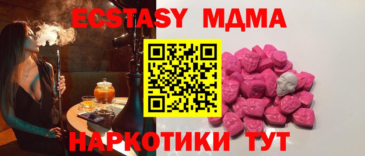 МДМА VHQ  МДМА  Луховицы  Вход с VPN 