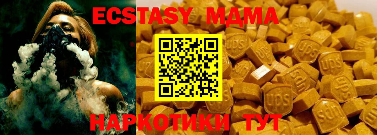 МДМА кристаллы Луховицы