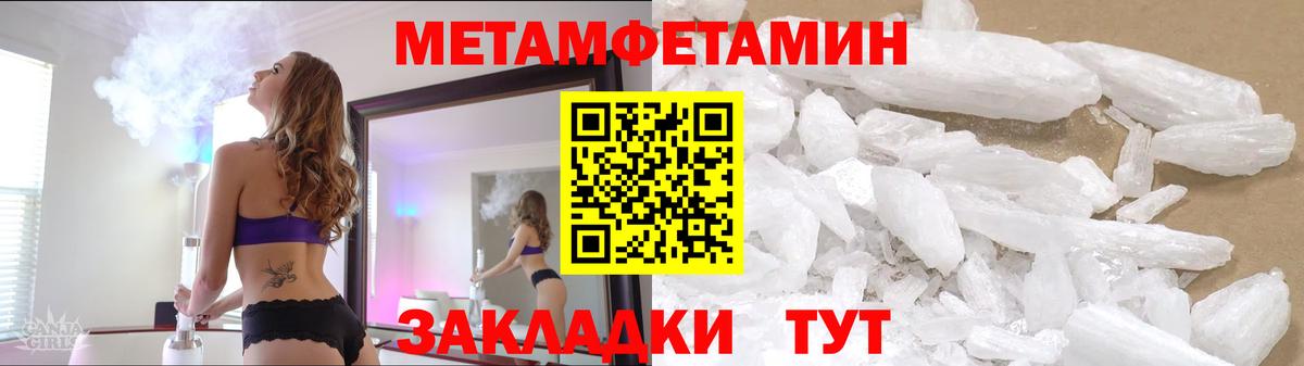Метамфетамин мет Луховицы