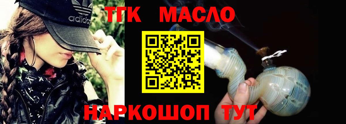 ТГК вейп с тгк  Вход с VPN  Луховицы 