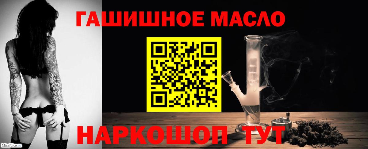 ТГК THC oil Луховицы